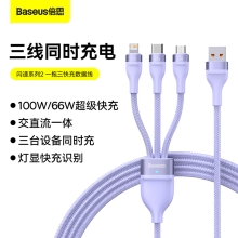 倍思闪速系列2一拖三快充数据线USBtoM+L+C100W规格:1.2m紫色