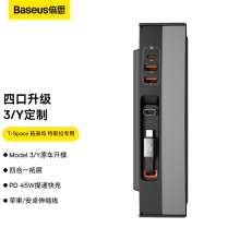 倍思T-Space拓展坞特斯拉专用（2A+1C+伸缩线45W）颜色:星曜黑 B00051300111-00 