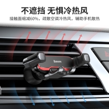 倍思阿辉横向重力车载支架黑色 SUYL-HU01