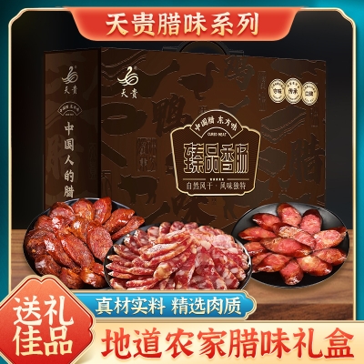 天贵腊味臻品香肠礼盒 750g