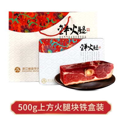 金华火腿 火腿腿心伴手礼500g