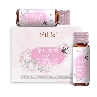 鲜山叔 银耳多糖燕窝肽胶原蛋白保湿抗皱美容养颜50ml*6瓶