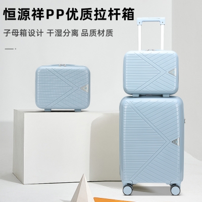 恒源祥（HYX）PP优质拉杆箱套装 HYX8070