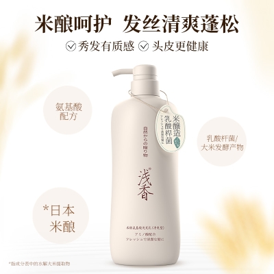 浅香（包销款）米酿头皮护理洗发乳（去屑型）-净爽500g
