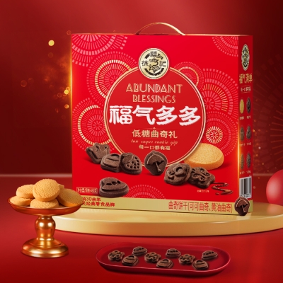 徐福记福气多多曲奇礼箱混合口味460g