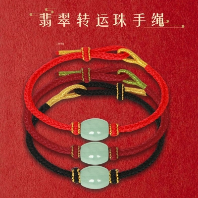 馬传玉翡翠转运珠手绳冰翠 MCY067