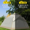 凯速户外全自动帐篷200cm*220cm*135cm米白色 ZP02