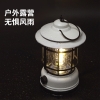 凯速氛围露营灯无极调光（充电款）象牙白LYD01