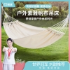 凯速弯棍加厚帆布吊床 米白色 HH25