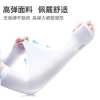 凯速防晒防护冰丝袖套2双装 FSXT