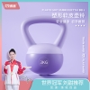 凯速软皮壶铃紫色 HL02