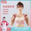 凯速矫姿塑形带 粉色 JZ02