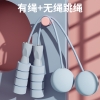 凯速轴承有绳+无绳负重球跳绳 蓝色 KJ21