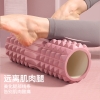凯速瑜伽柱肌肉放松按摩滚轴 粉色 EZ33-2