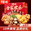 【百草味】坚果零食礼盒1522g（合家欢乐）