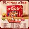 【百草味】坚果零食礼盒1522g（合家欢乐）