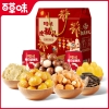 【百草味】坚果零食礼盒1005g（迎福礼）