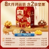 【百草味】坚果零食礼盒1005g（迎福礼）