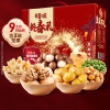 【百草味】坚果零食礼盒1520g（新春礼）