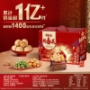 【百草味】坚果零食礼盒1520g（新春礼）