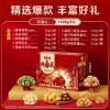 【百草味】坚果零食礼盒1520g（新春礼）