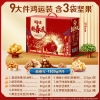 【百草味】坚果零食礼盒1520g（新春礼）