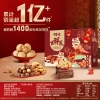 【百草味】坚果零食礼盒1728g（吉祥礼）