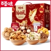 【百草味】坚果零食礼盒2020g（鸿瑞礼）