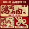 【百草味】鸿运肉肉礼1597g 礼盒