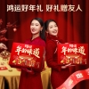 【百草味】坚果零食礼盒1660g（家门口的春联）