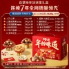 【百草味】坚果零食礼盒1660g（家门口的春联）