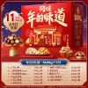 【百草味】坚果零食礼盒1660g（家门口的春联）