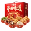 【百草味】坚果零食礼盒1660g（家门口的春联）