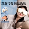 和正眼部按摩器暖心套盒HZ-OFFICE-2