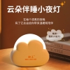 和正云朵小夜灯HZ-LED-1