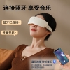 和正蒸汽护眼仪HZ-QNA-12