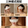和正蒸汽护眼仪HZ-QNA-12