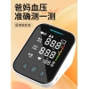 和正臂式电子血压计AES-U622