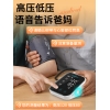 和正臂式电子血压计AES-U622