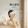 和正眼部按摩器HZ-QNA-3