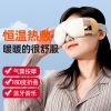 和正眼部按摩器HZ-QNA-6