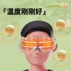 和正眼部按摩器HZ-QNA-11