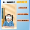 和正脉冲波护眼仪HZ-HYY-1