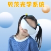 和正脉冲波护眼仪HZ-HYY-1