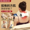 和正颈肩按摩器HZ-INECK-3