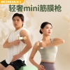 和正筋膜枪HZ-JMQ-3