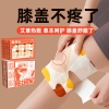 和正暖膝贴HZ-NXT-1