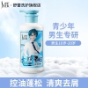 舒蕾控油去屑洗发露-450ml