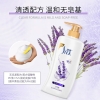 舒蕾薰衣草舒缓沐浴露650毫升