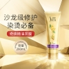 舒蕾奇焕精油修护发膜260ml